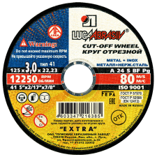 Купить Круг отрезной 125x2x22,2