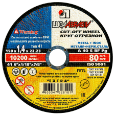 Купить Круг отрезной 150х1,4х22,2