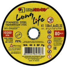 Купить Круг отрезной 150x1,6x22,2 long life нерж