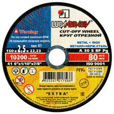 Купить Круг отрезной 150x2,5x22,2