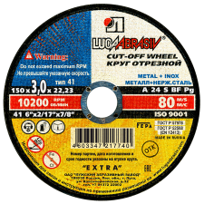 Купить Круг отрезной 150х3х22 (32)