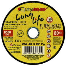 Купить Круг отрезной 180x1,6x22,2 long life нерж