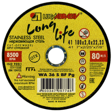 Купить Круг отрезной 180x2x22,2 long life нерж
