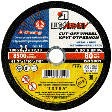 Купить Круг отрезной 180х2,5х22,2(32)