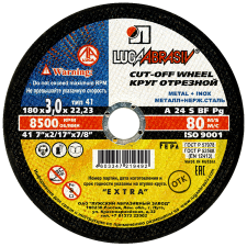 Купить Круг отрезной 180х3х22,2