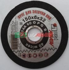 Купить круг для заточки ленточных пил 3 150*8*32