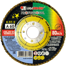 Купить КЛТ 2 125*22 А60